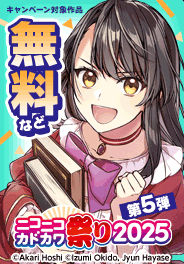 ニコニコカドカワ祭り2025 第5弾