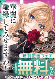 レジーナ　新刊配信記念