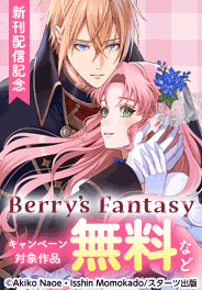 大人気異世界ファンタジー新刊発売記念