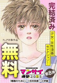 イッキ読み必至！
