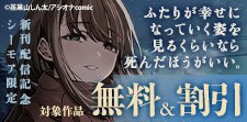 ふたりが幸せになっていく姿を見るくらいなら死んだほうがいい