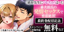 「こすりクラブ」新刊配信記念！