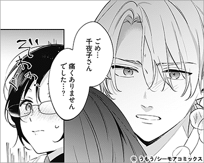 情熱とかいて性欲とよむ 38巻