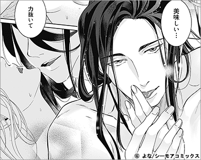 アリジゴク男子はめちゃくちゃハメたい