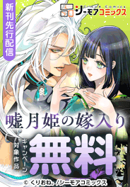 『アリジゴク男子はめちゃくちゃハメたい』など新刊先行配信