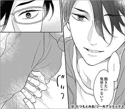 しもべの王子様 7巻