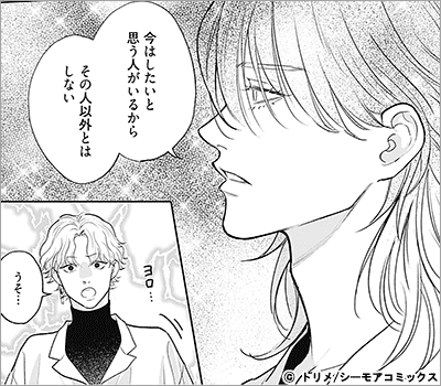 大好きな先生のアシはとんでも案件でした 5巻