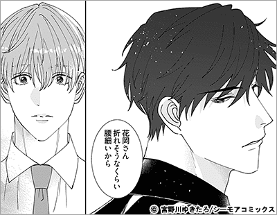 壁越しで愛して