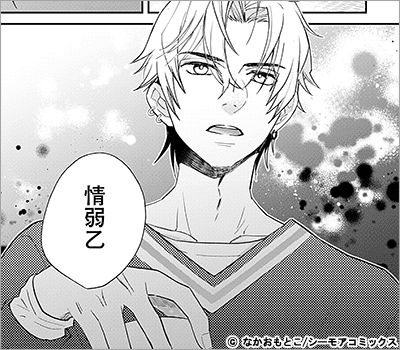 マイ・ワンナイト・ルール 15巻