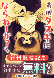 話題作品お見逃しなく！