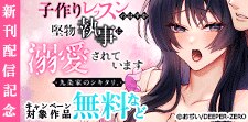 カゲキヤコミック新刊配信記念