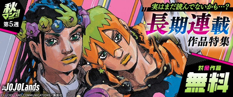 実はまだ読んでないかも…？長期連載作品特集