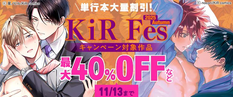 KiR Fes 2025 Autumn