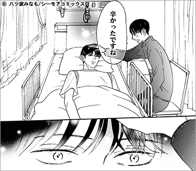 普通の愛がほしいだけなのに 14巻