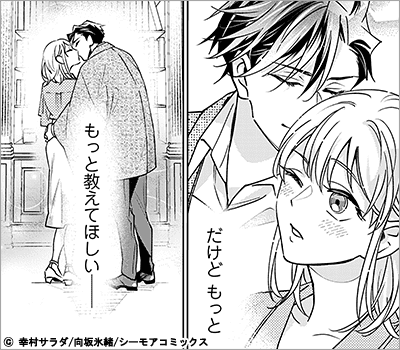 神ノ獣に抱かれる夜 5巻