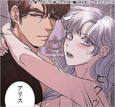 真夜中の公爵邸では(フルカラー) 8巻