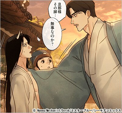 名のなき毒(フルカラー) 9巻