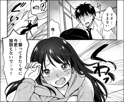 帰ったら居候JKがア○コ丸出しで寝てたので…～我慢できないラブハメH