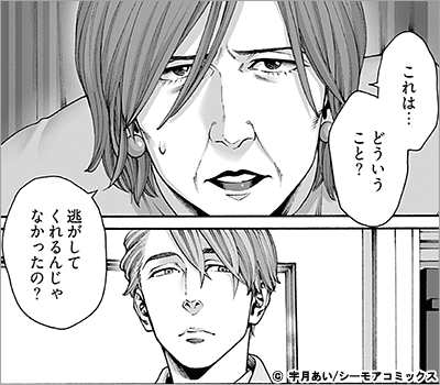 十億のアレ。～吉原いちの花魁～ 76巻