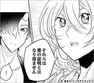 性活支援課の白鳥さんは初恋を拗らせている 9巻