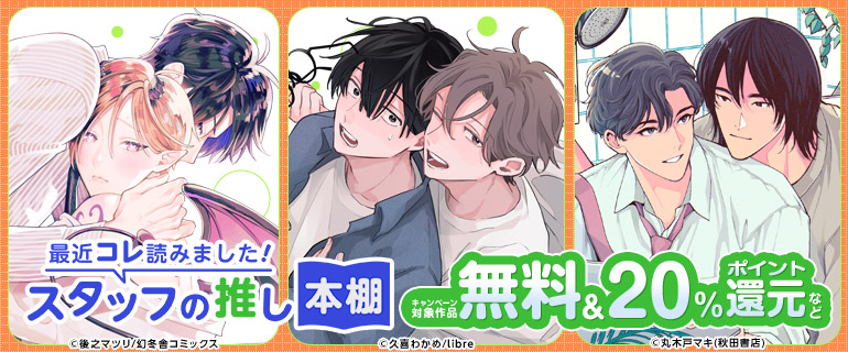 最近コレ読みました!! スタッフの推し本棚