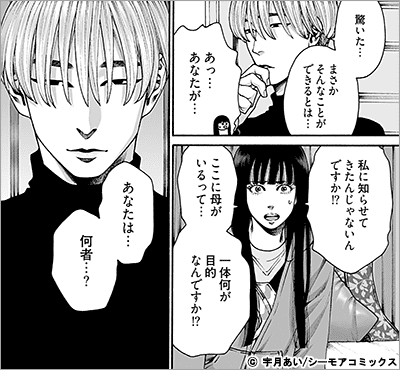 十億のアレ。～吉原いちの花魁～ 76巻