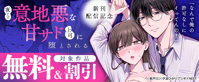 渋谷六花舎新刊配信記念