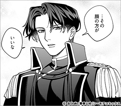 死に戻りの花嫁～二度目の人生は帝国の最強退魔師に溺愛される～ 7巻