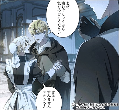 ただのモブなのに、侯爵家跡取りの保護者になりまして(フルカラー)【特装版】 4巻