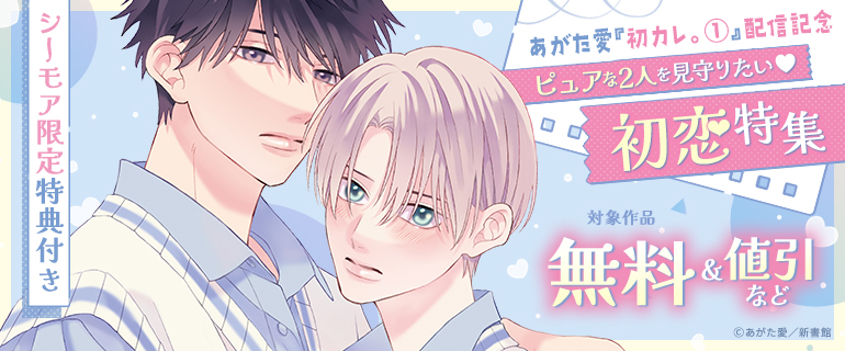 ピュアな2人を見守りたい♪