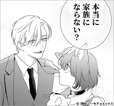 獣恋のエデン～半獣わんこは御曹司様に溺愛される～