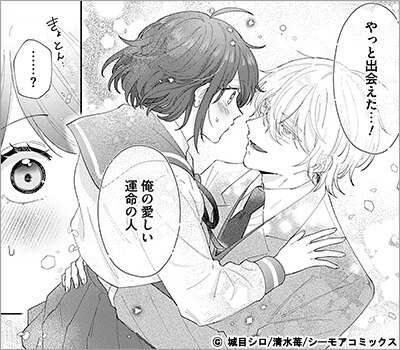 天狐様の溺愛婚姻譚