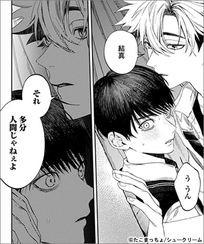 お憑かれさま、黒瀬くん