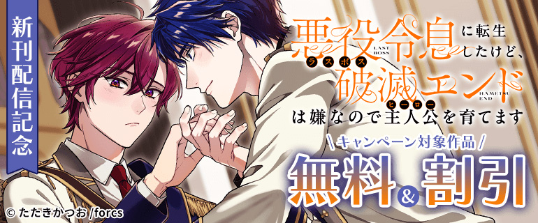 悪役令息に転生したけど、破滅エンドは嫌なので主人公を育てます