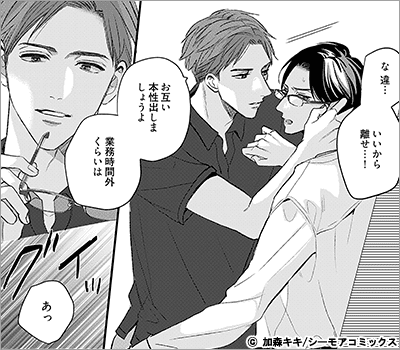 先生の背中は悩ましい【描き下ろしおまけ付き特装版】