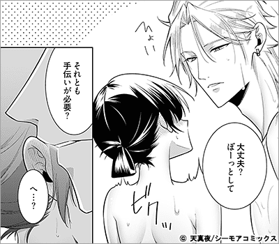 オネエ系ヤクザに毎晩溺愛されてます 61巻