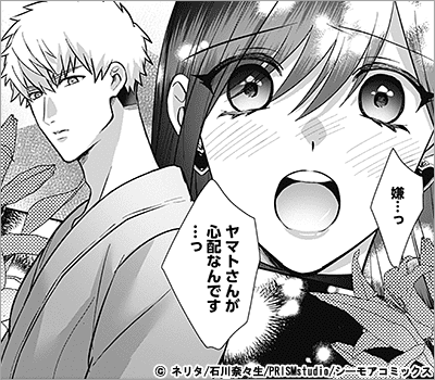 嘘つきヤクザは奪いつくしたい～甘い支配に濡れる蜜夜 12巻