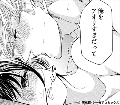 今夜23時 コインランドリーで、同期のアイツと 13巻