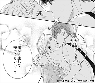 低体温男子になつかれました。 26巻