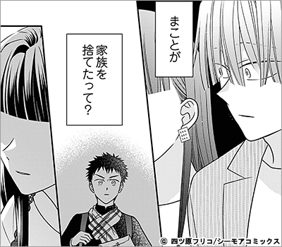 彼女のエンドロール～さよならまであと半年～ 11巻