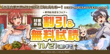 『天空の異世界ビストロ店 』『えむえむおー！』　新刊配信記念