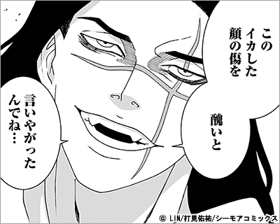 最凶悪役の異世界侵略 19巻