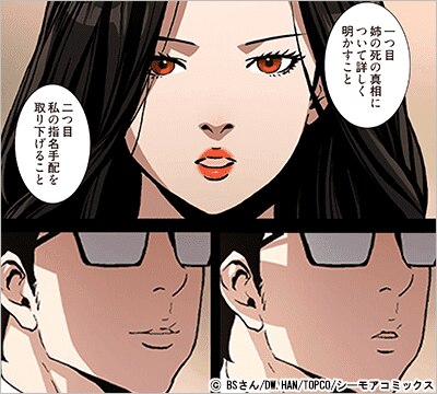 私の夜はあなたの昼より美しい(フルカラー) 32巻