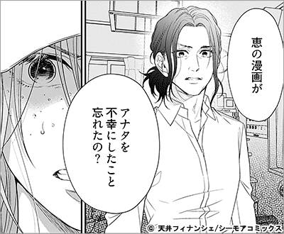 白紙の上でさようなら 29巻