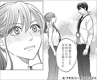 不本意ですが、鳴瀬に堕とされました 7巻