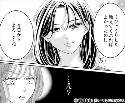 リベンジ婚～時を戻して不倫夫に復讐します～【描き下ろしおまけ付き特装版】 2巻