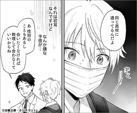 たゆたう僕らの初恋は