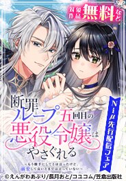 「Niμ」先行配信フェア