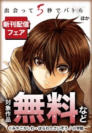 話題作品お見逃しなく！