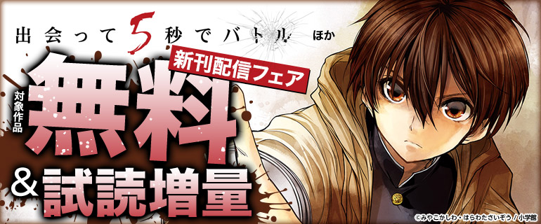 話題作品お見逃しなく！